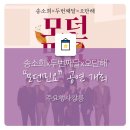 방방곡곡 문화공감(송소희×두번째달) | [강릉 공연] 송소희x두번째달x오단해 “모던민요” 공연 개최!