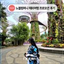 [인사팀 윤혜림 과장] 해외여행 시상자 여행 후기✈