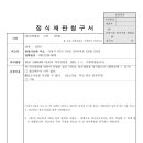 종합법률사무소태정