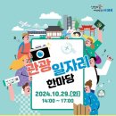 관광 이미지