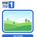 (학부모) 내 아이 일기쓰기 지도 이미지