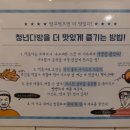 청년다방(탑동점) 네이버블로그