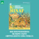 K-아트, 민화 이미지