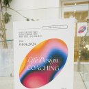 [하이데어 서포터즈] 4월 슈퍼 콘서트 후기! | 라이프 디자인 코칭 | Life Design Coaching Class...