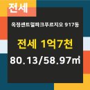 센트럴파크공인중개사사무소 이미지