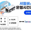 부산국제기계대전 BUTECH 기계설비 스마트팩토리
