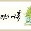 印 맞은 사람들
