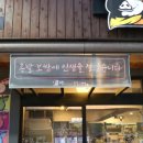 잭아저씨 족발&보쌈 이미지
