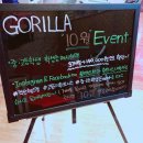 고릴라 휘트니스 이미지