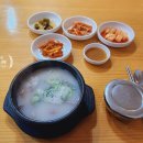 운유산소머리국밥