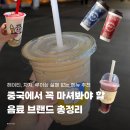 자스민다육 | 중국 카페 브랜드 총정리 | 헤이티, 차지, 루이싱, 미쉐빙청 메뉴 추천 & 솔직 후기