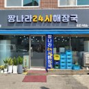 서울24시 이미지