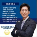 변호사이승재법률사무소 이미지