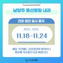 남양주 동선병원 이미지