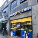 피자플래넷 이미지