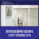 권앤정 24시수원동물메디컬센터 이미지