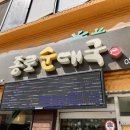종로순대국 이미지