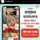 임자만난꽃게 이미지