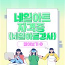 네일아트자격증 이미지