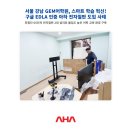 AHA(아하) 이미지