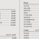 송아미용실 이미지