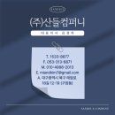 산들유통 이미지