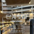 단계빵집 이미지