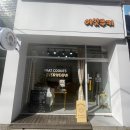 아잇쿠키