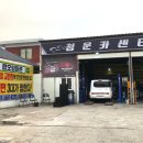청운카센타 이미지