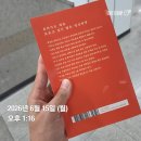 내안에너의꽃 | 때가 되면 너의 정원에 꽃이 필거야 독후감, 책리뷰