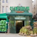 신세기마트 네이버블로그