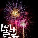 꿩먹고 알먹고 뒤 이미지