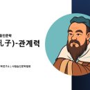 동서양 철학으로 삶의 지혜를 배우다 이미지