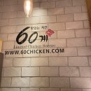 네네치킨 문래점 이미지