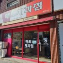 매포제과점 이미지