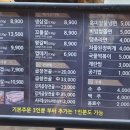 불막열삼(연산토곡점) 이미지