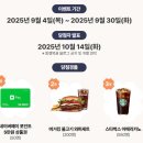 [동행복권] 건전문화 캠페인 이벤트 ~ 9월 30일 이미지