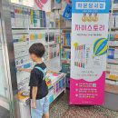 시오숙성회 | 창원 마산 창동 아이와가볼만한곳 학문당 서점