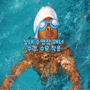 실내수영장 이미지