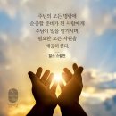 사무엘상 7:12 – 7:17 하나님의 도우심을 기념한 에벤에셀 이미지