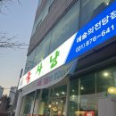 상우고등학교 | 의정부 석화찜 찐 맛집 내돈내산 후기 '굴사냥 예술의전당점'