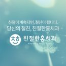 서울홍치과의원 네이버블로그
