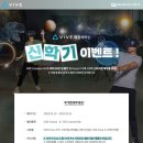 VIVE PC 이미지