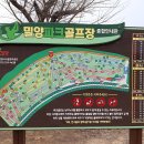 밀양그라운드골프장 이미지