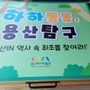 부모님과 함께하는 보드게임(초등) 이미지