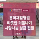 홍익재활병원 이미지