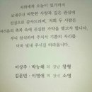 "축" 안성 이명애회원님 장녀 결혼 소식입니다 이미지