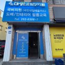서대전도배학원 네이버블로그