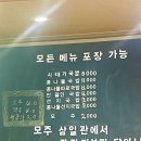 삼일관 | 객리단길 콩나물국밥 &#39;삼일관&#39; 객사 삼일관 객리단길 삼일관 객사 해장 삼일관 객사 콩나물국밥...