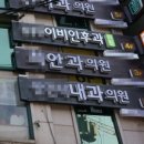 윤강병원 이미지